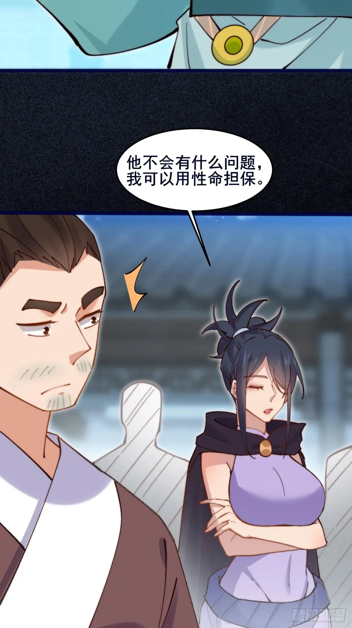 101 李逍遥和我林秀有关系？29