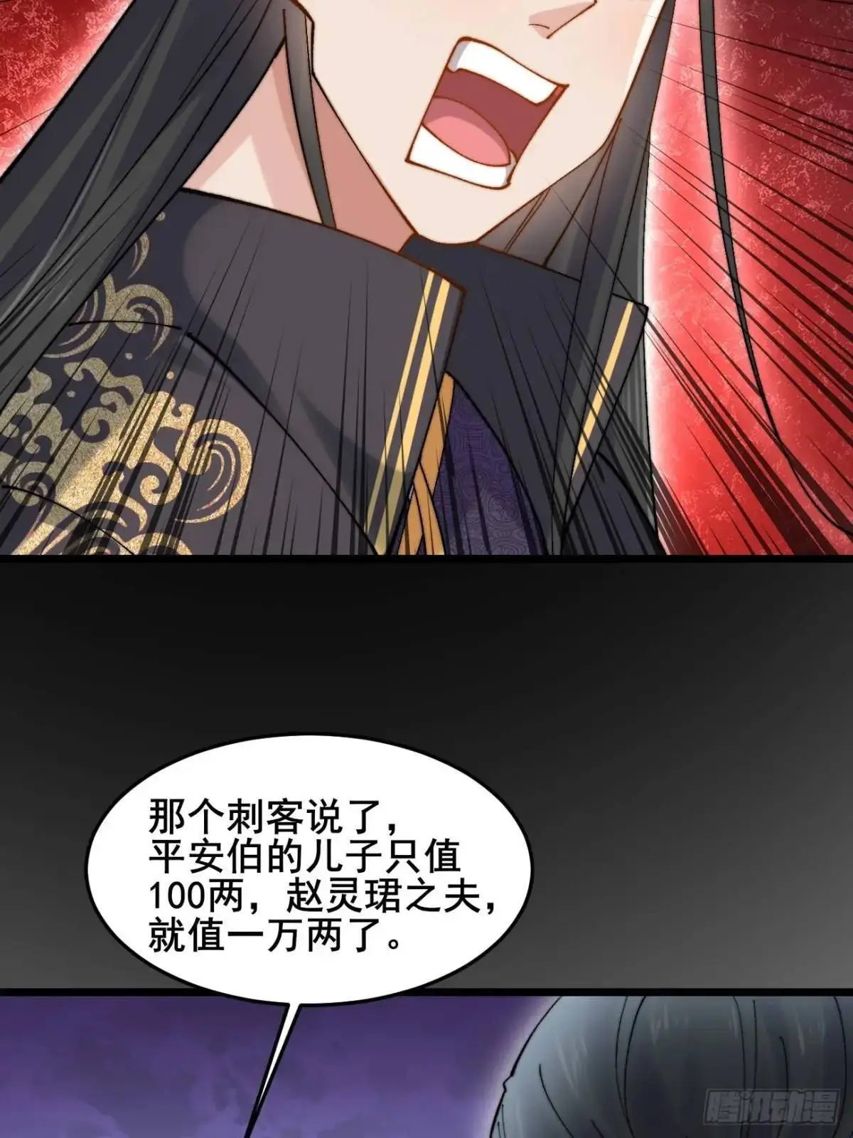 073 爷也是纨绔！！50