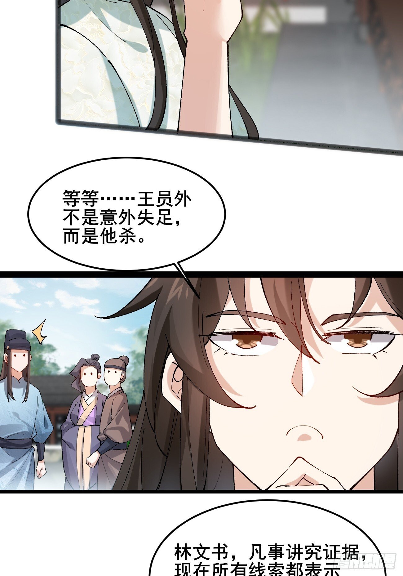 012  兽语装逼18