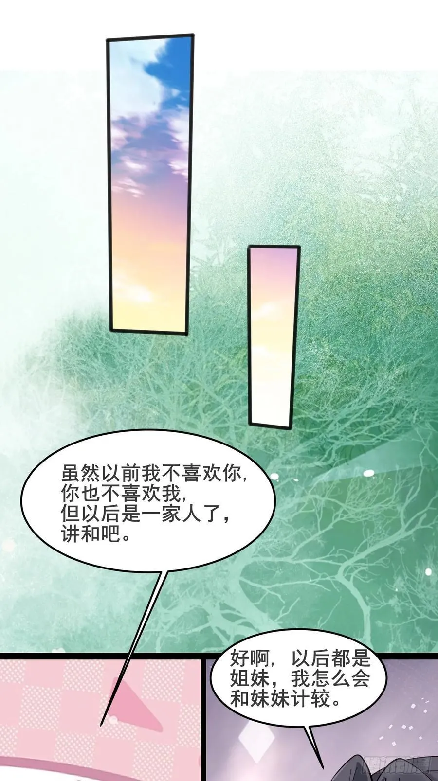 130 都是姐妹3