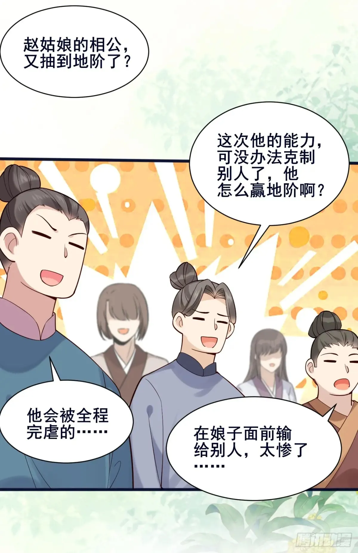 110 迈入地阶34
