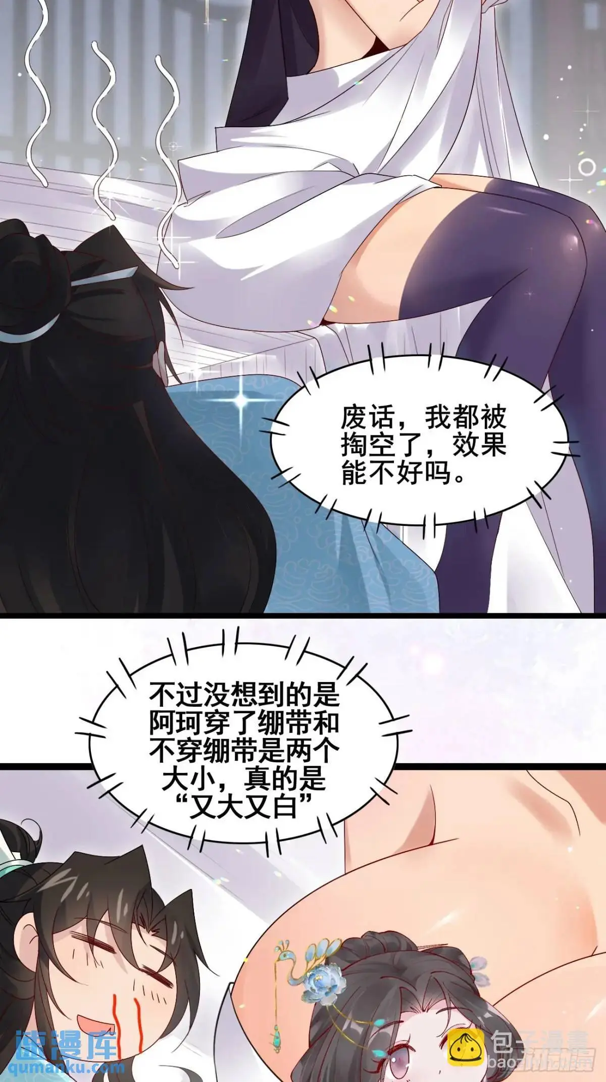 066 满眼春光20