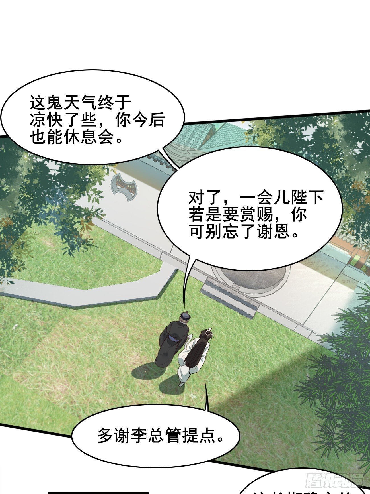 018 秦婉上线了~2