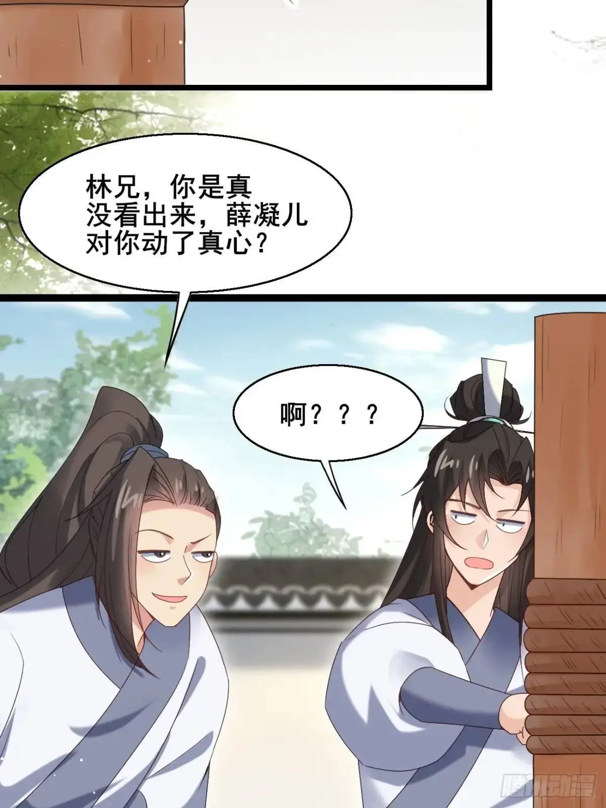 054 凝儿的委屈7