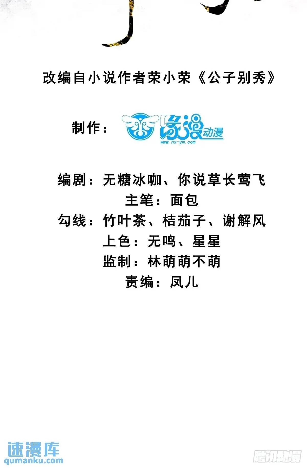 054 凝儿的委屈1