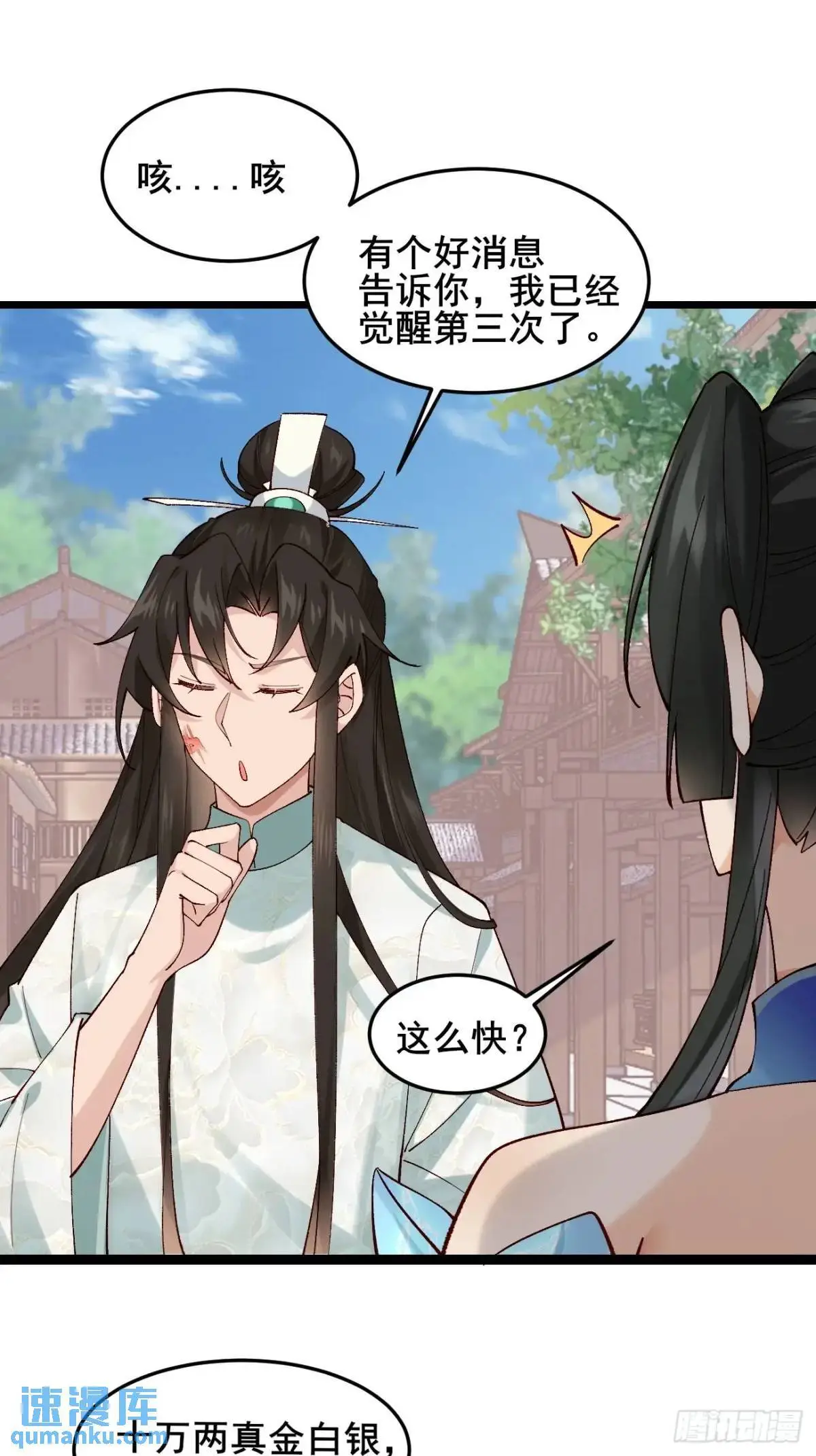 053 表白26