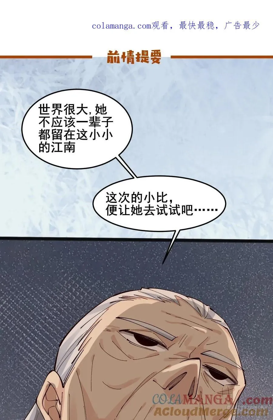 096 劫法场（二）57