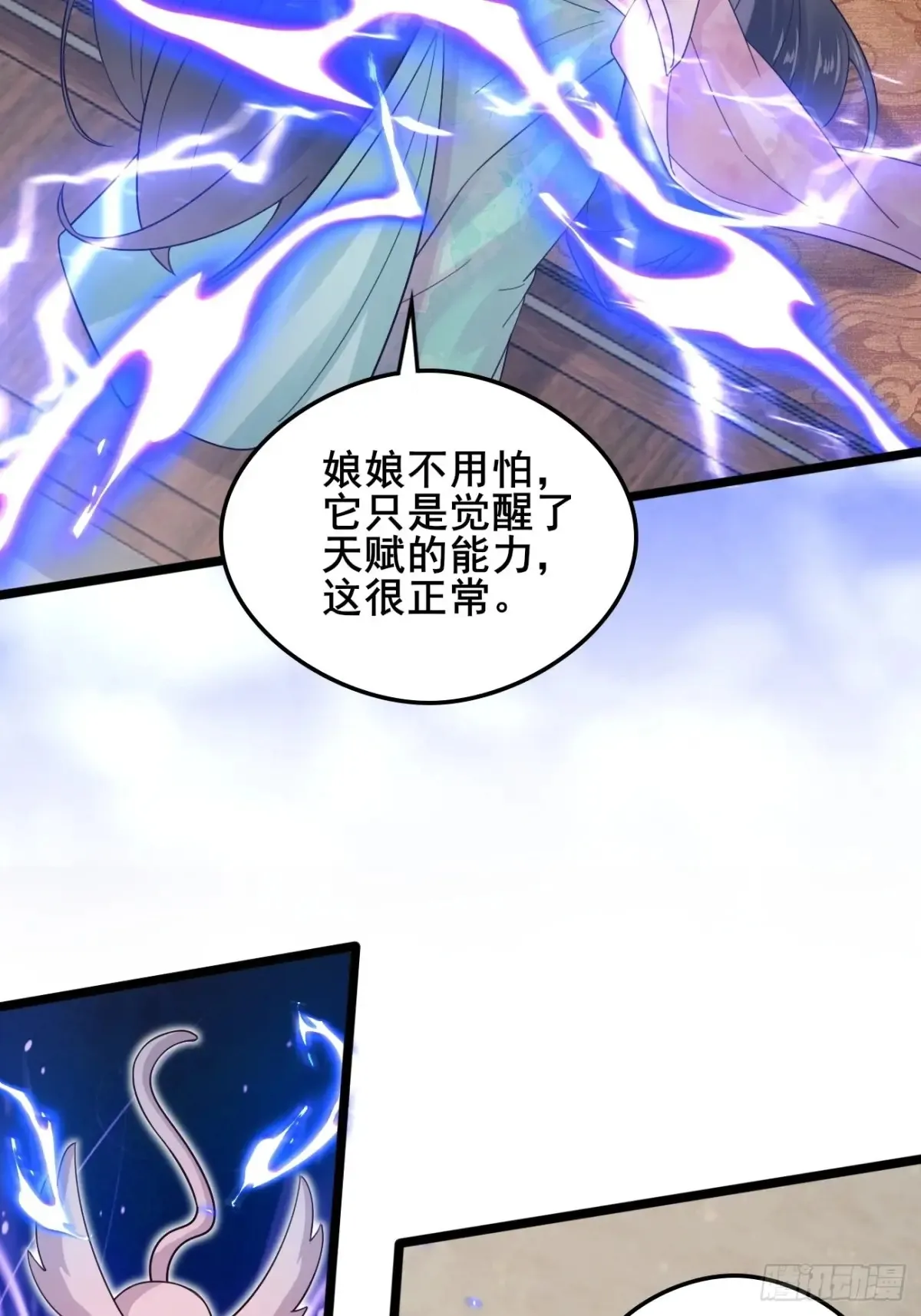 112 新能力？！21