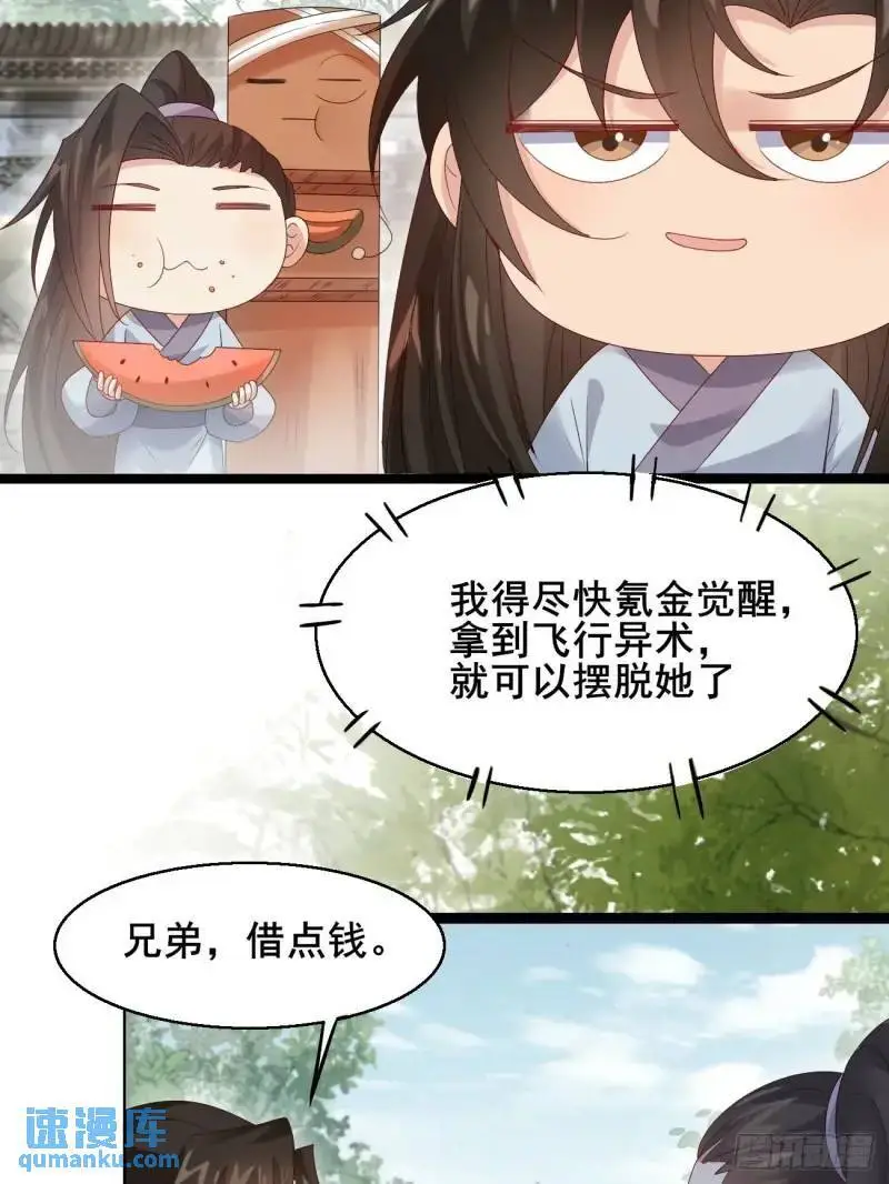 051 姑娘的心伤不得35