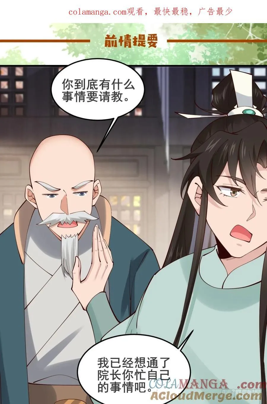 133 谁住前姐夫家？0