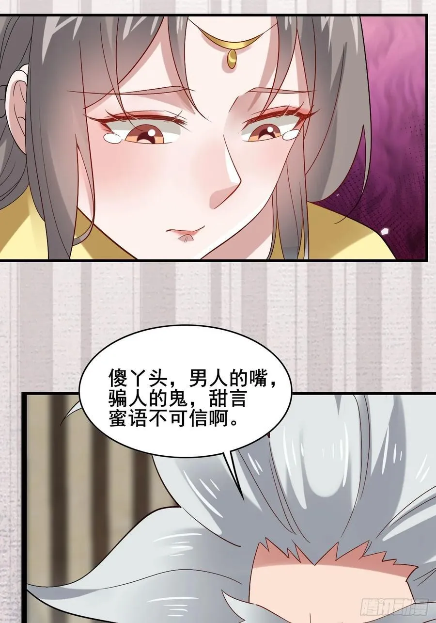 087 以命相博25