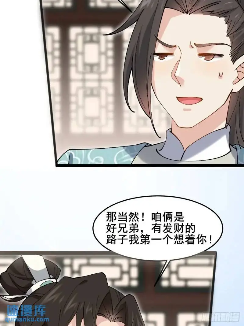 049 背靠大树好乘凉25