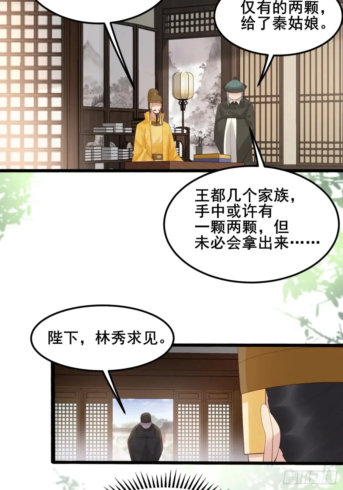 106 看看什么地方长了！18