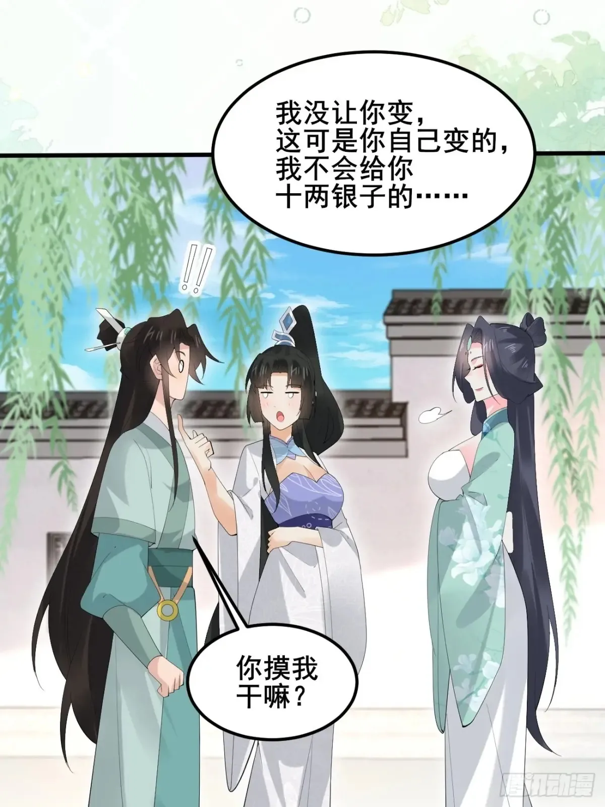 107 为可不会付钱！39
