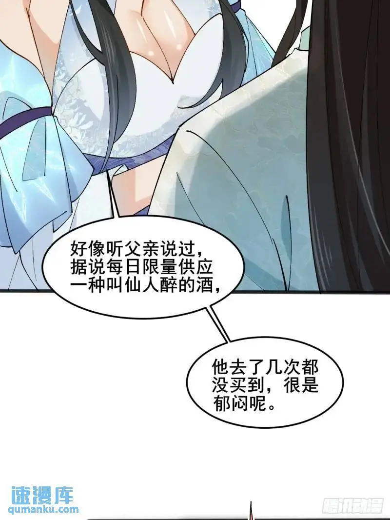 049 背靠大树好乘凉39