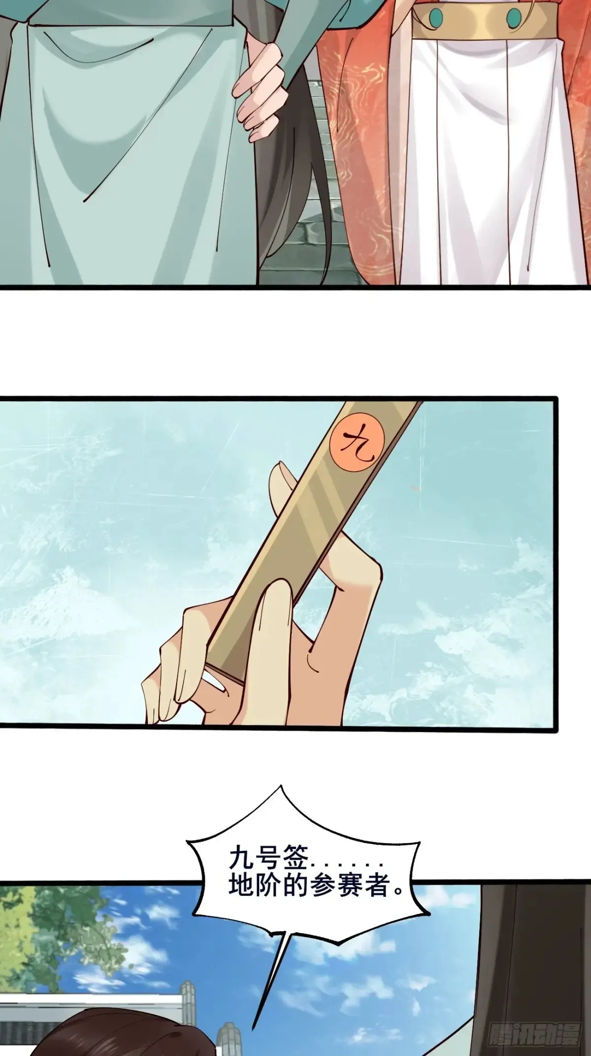108 非酋明河32