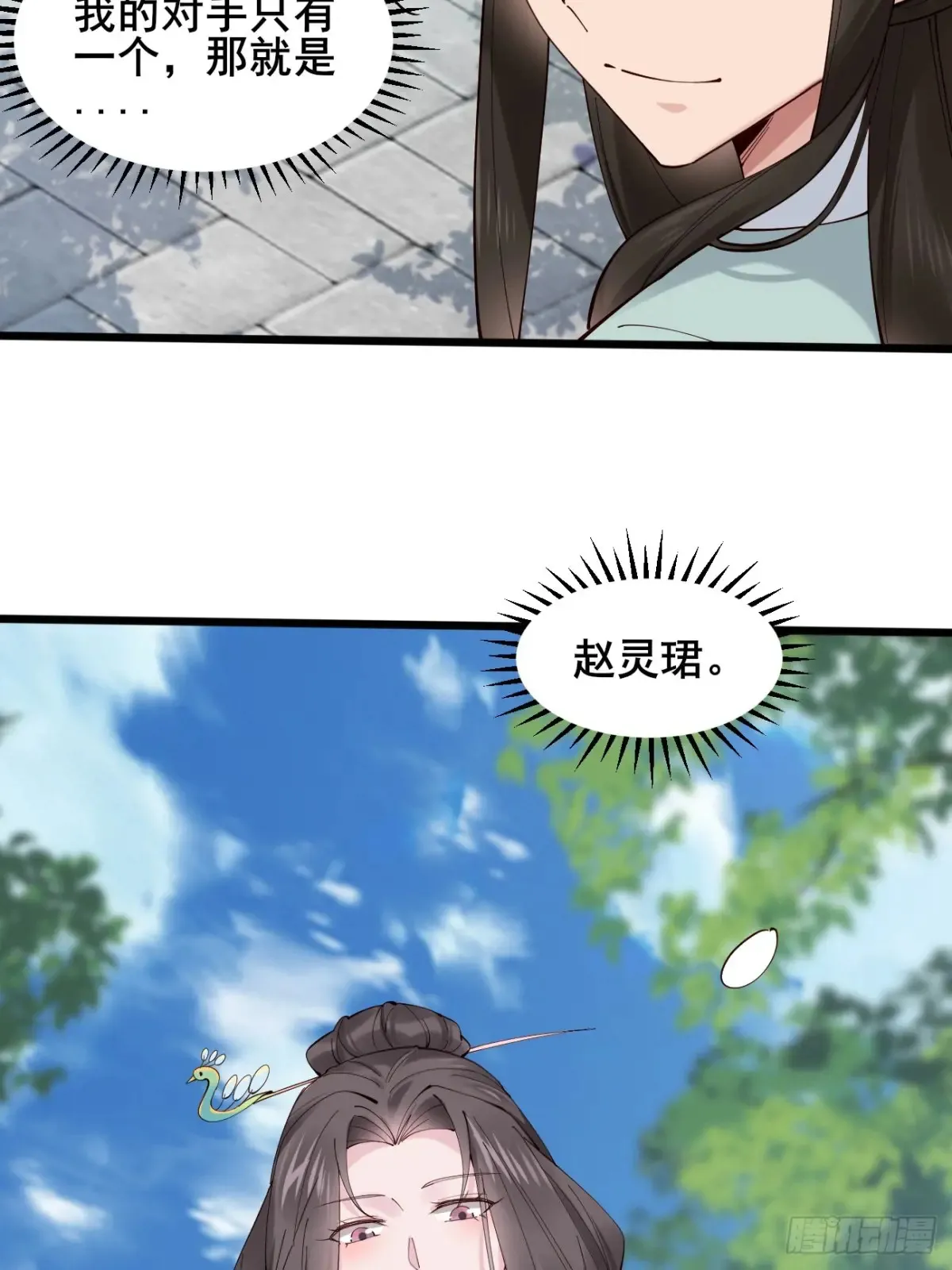 121 千叶凛的绝技！41