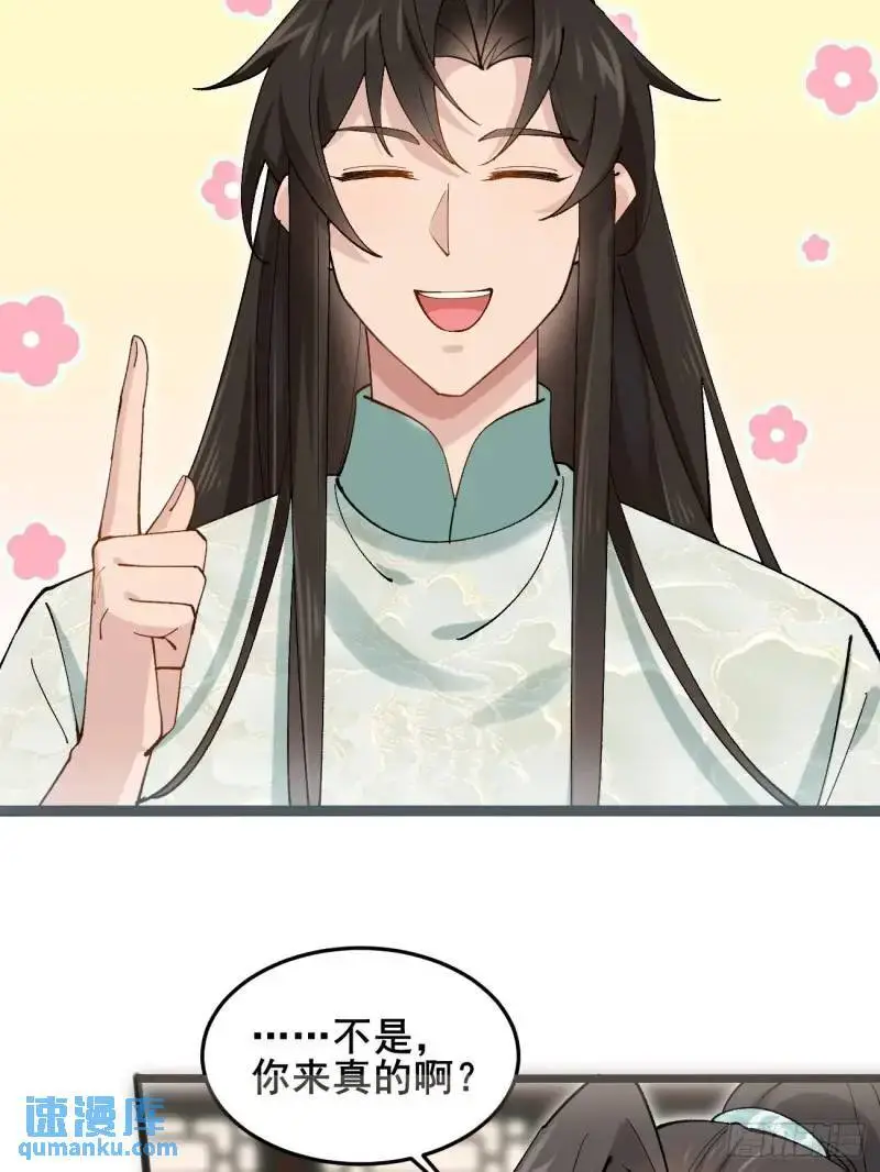 049 背靠大树好乘凉24