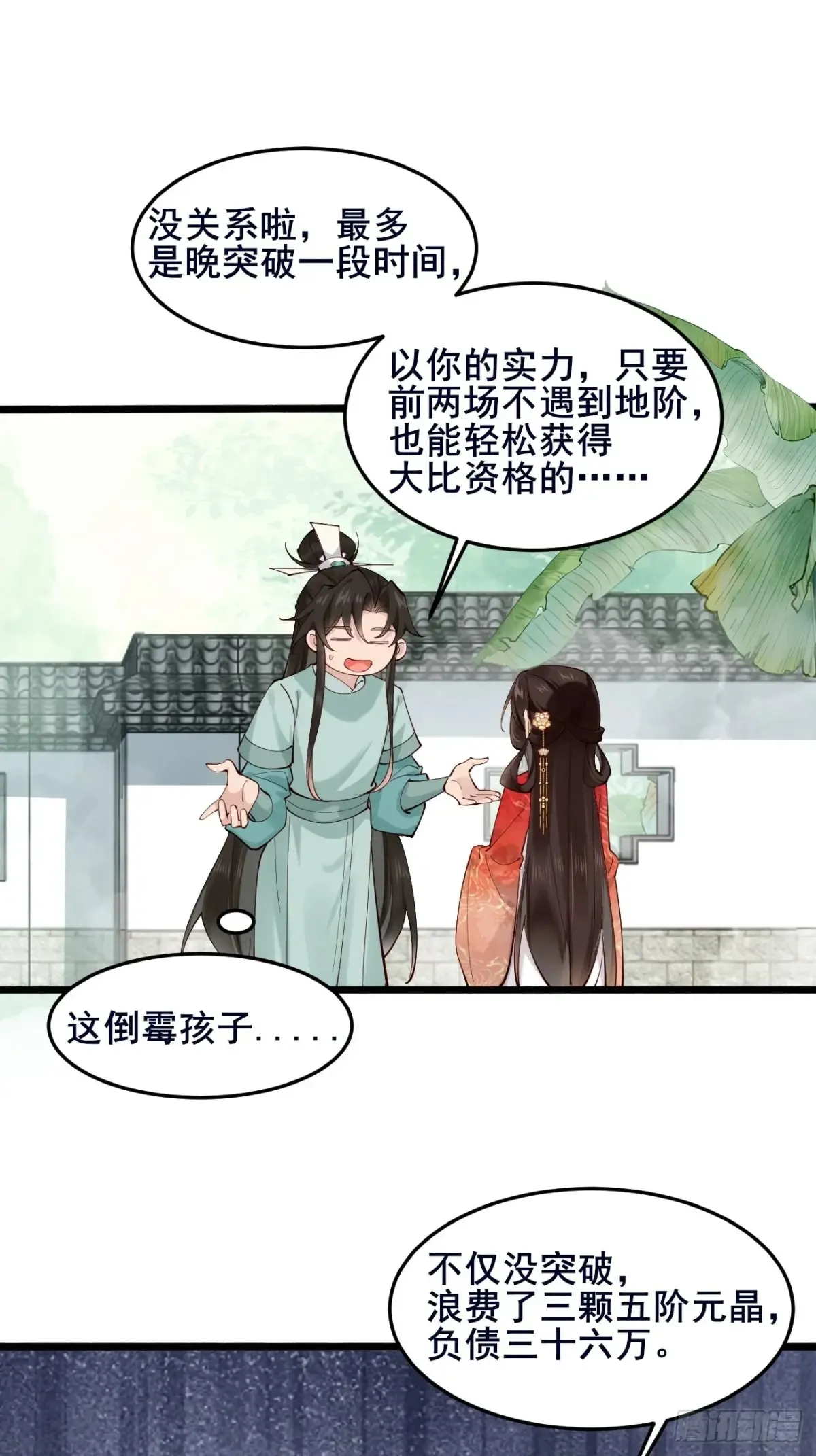 108 非酋明河28