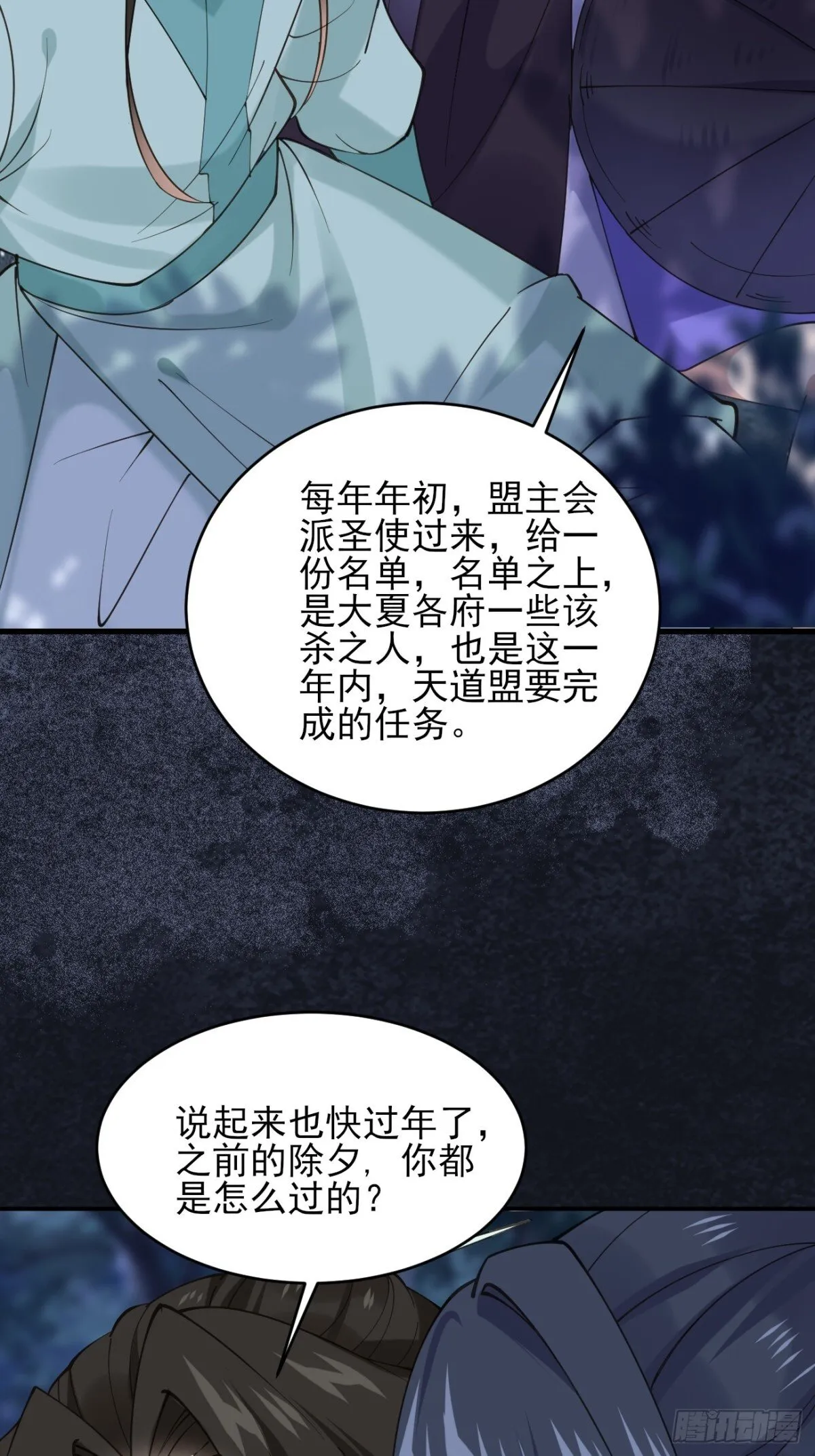 142 你不喜欢我吗？33