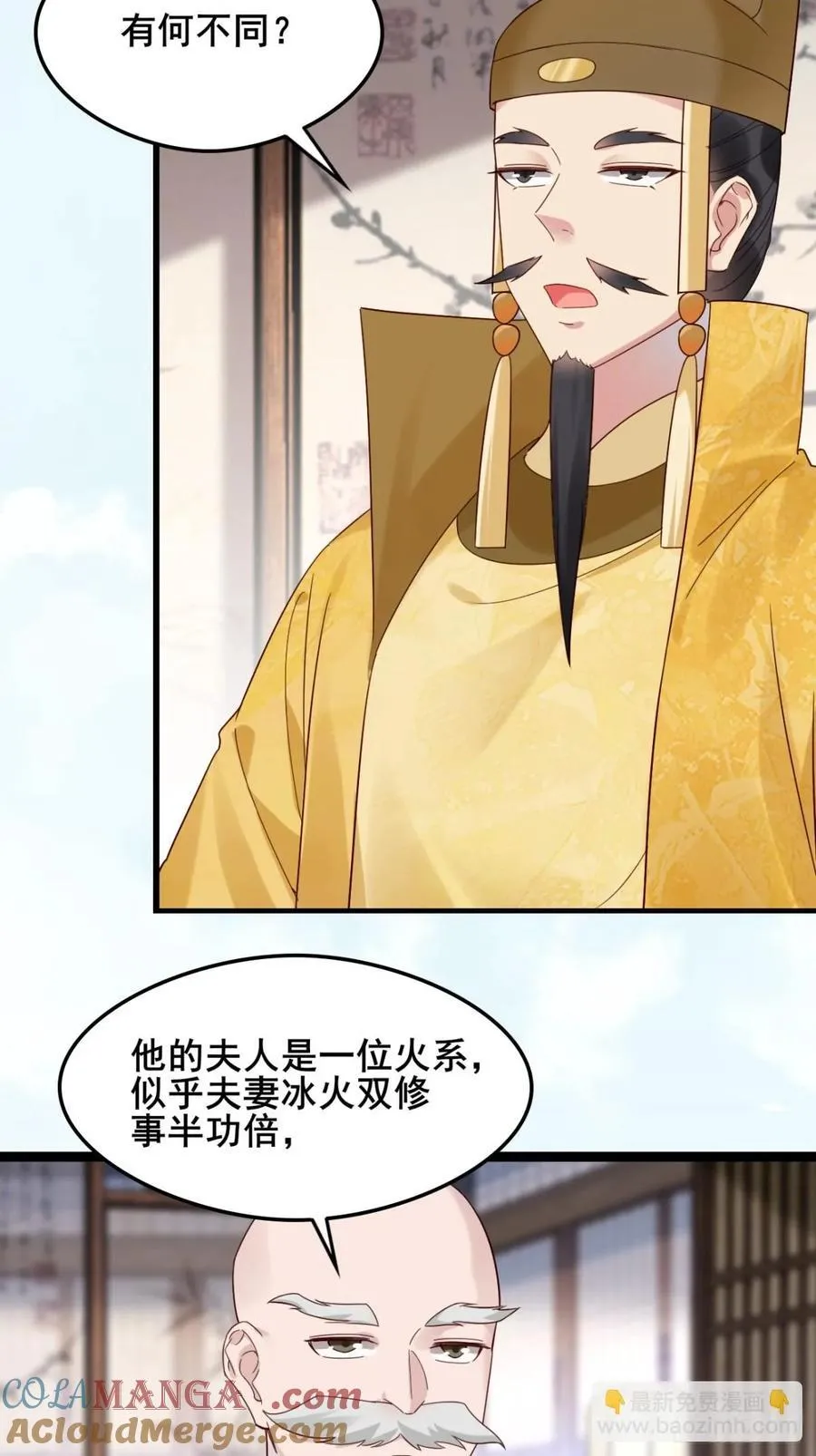 131 林秀的眼睛就是尺！30