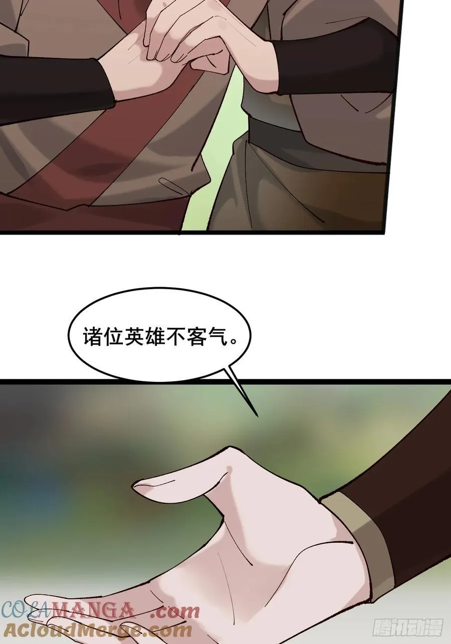 096 劫法场（二）21
