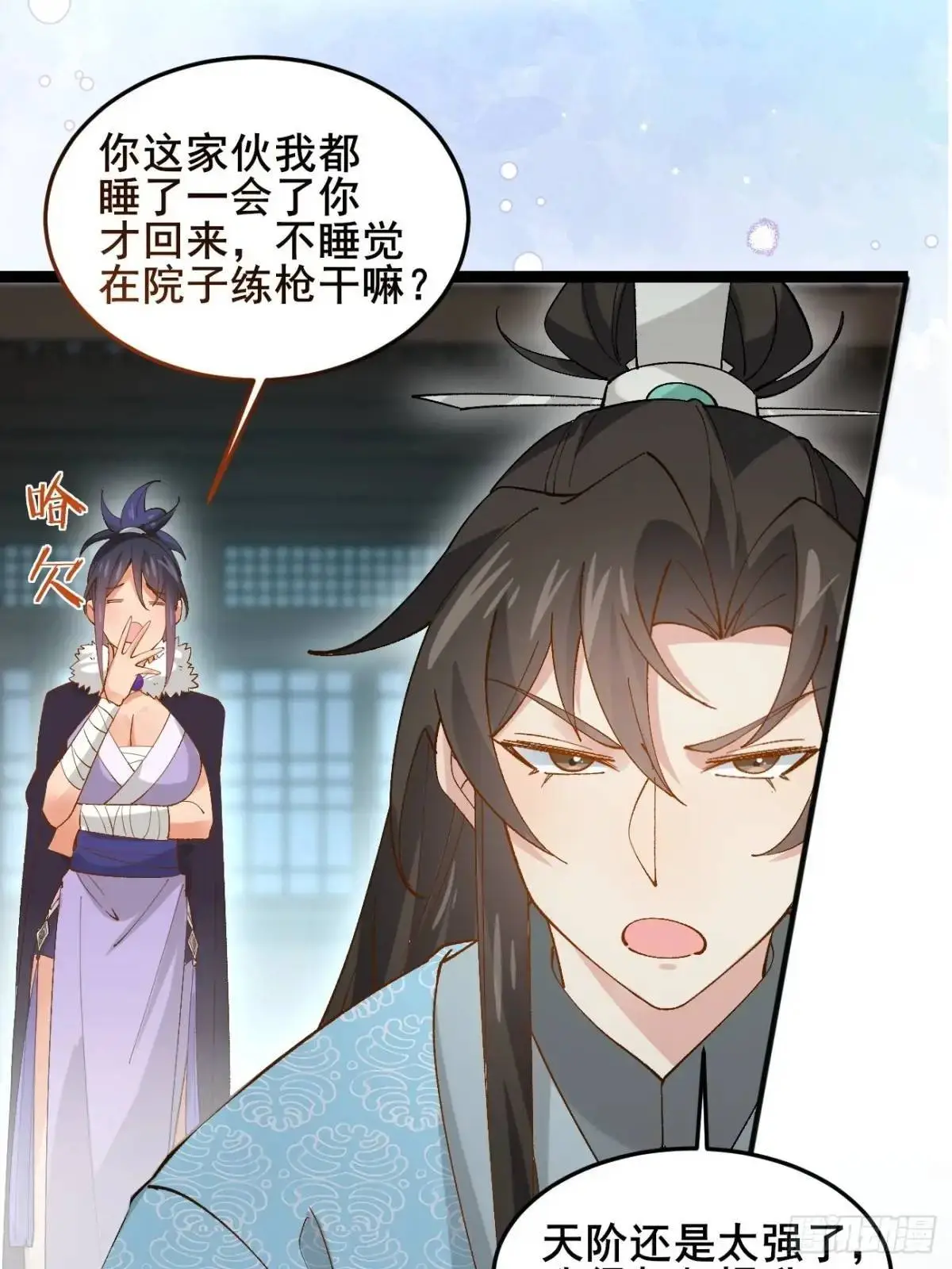 071 你怎么这么久？34