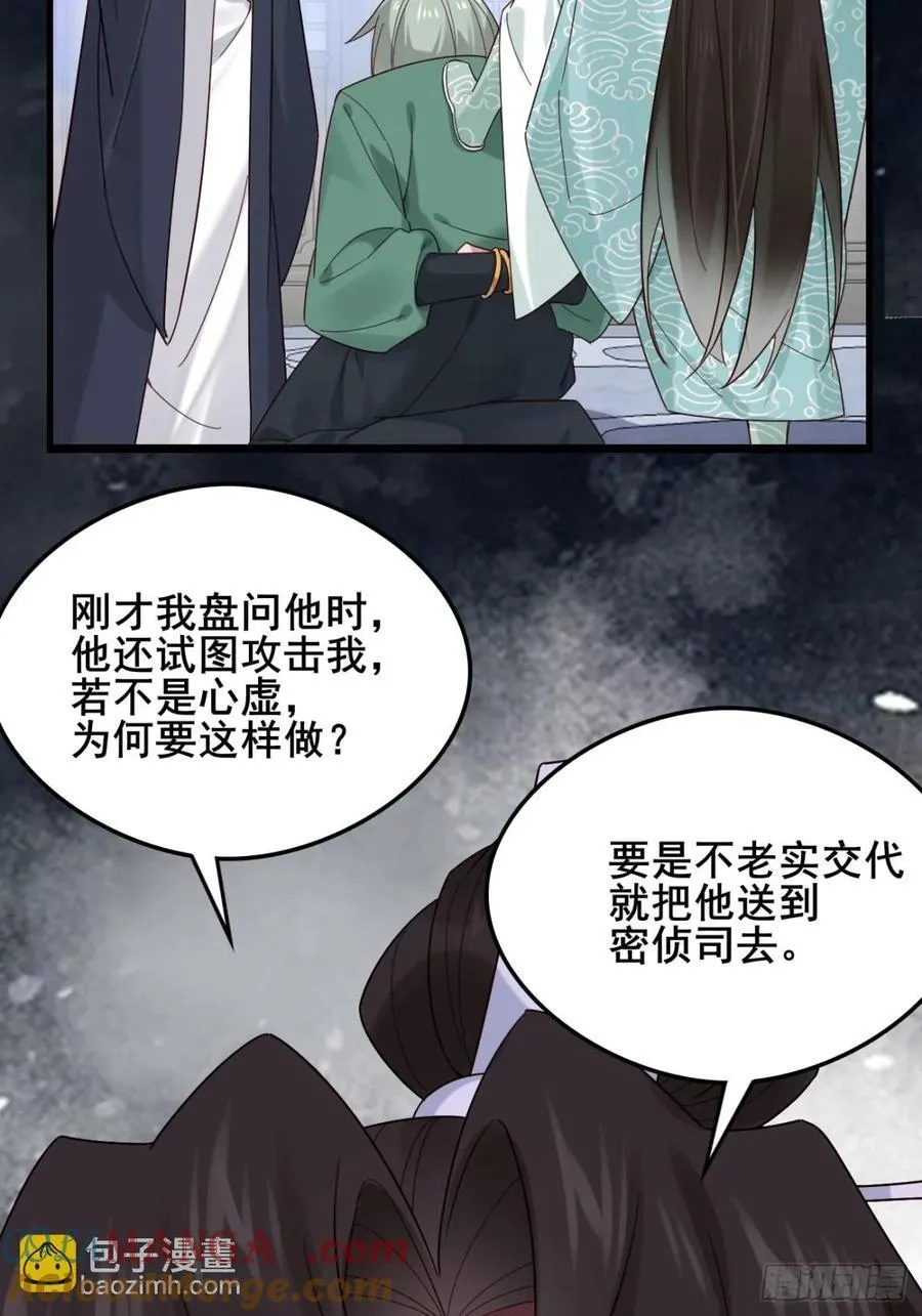 131 林秀的眼睛就是尺！18