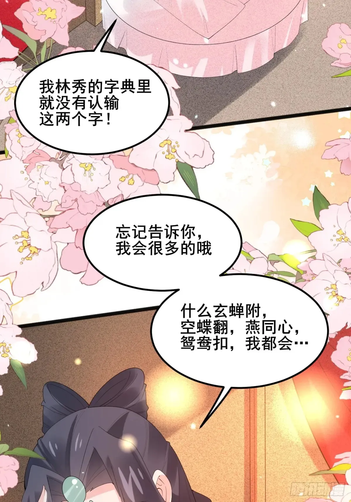 100 我可会的很多哟！26