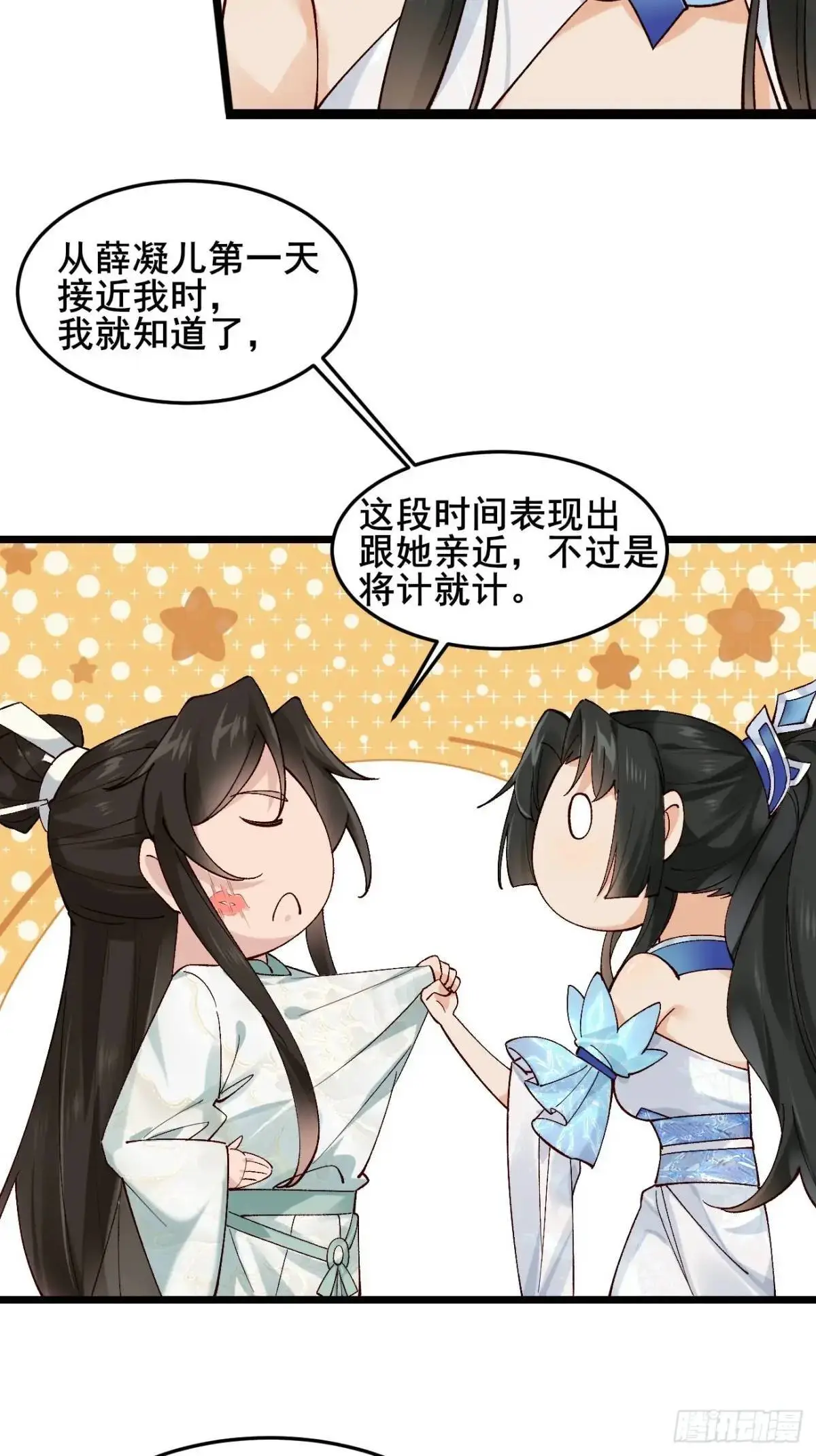 053 表白19