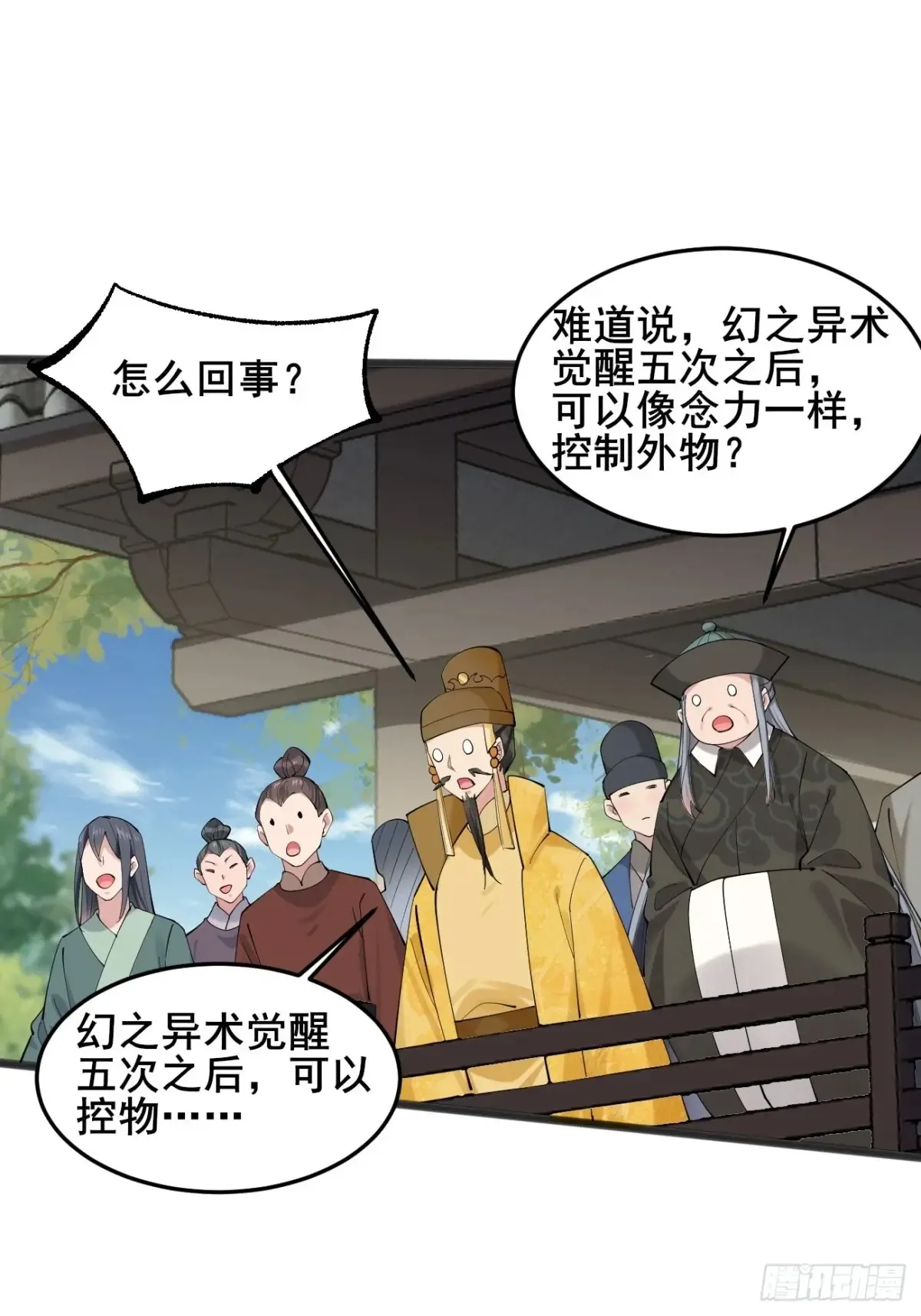 118 秦婉的新能力！14