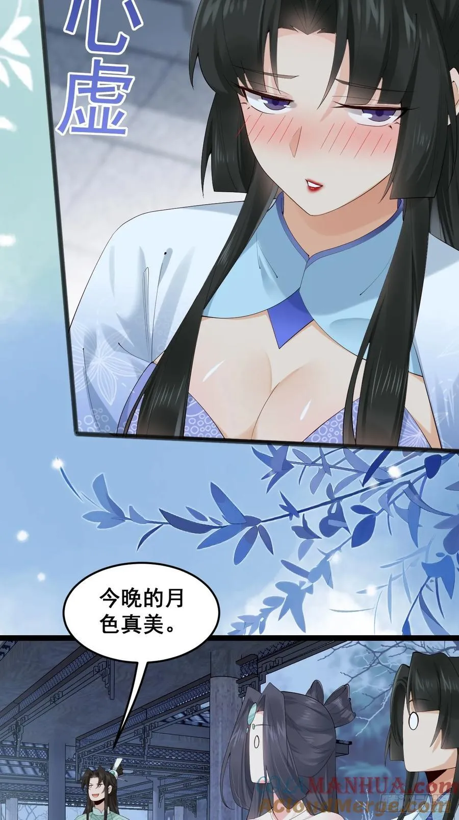 093 要变成你喜欢的样子吗？6