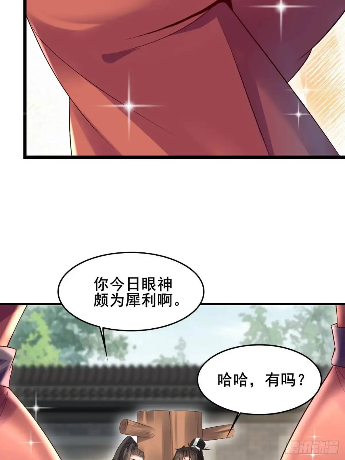 047 小姨子回归！10