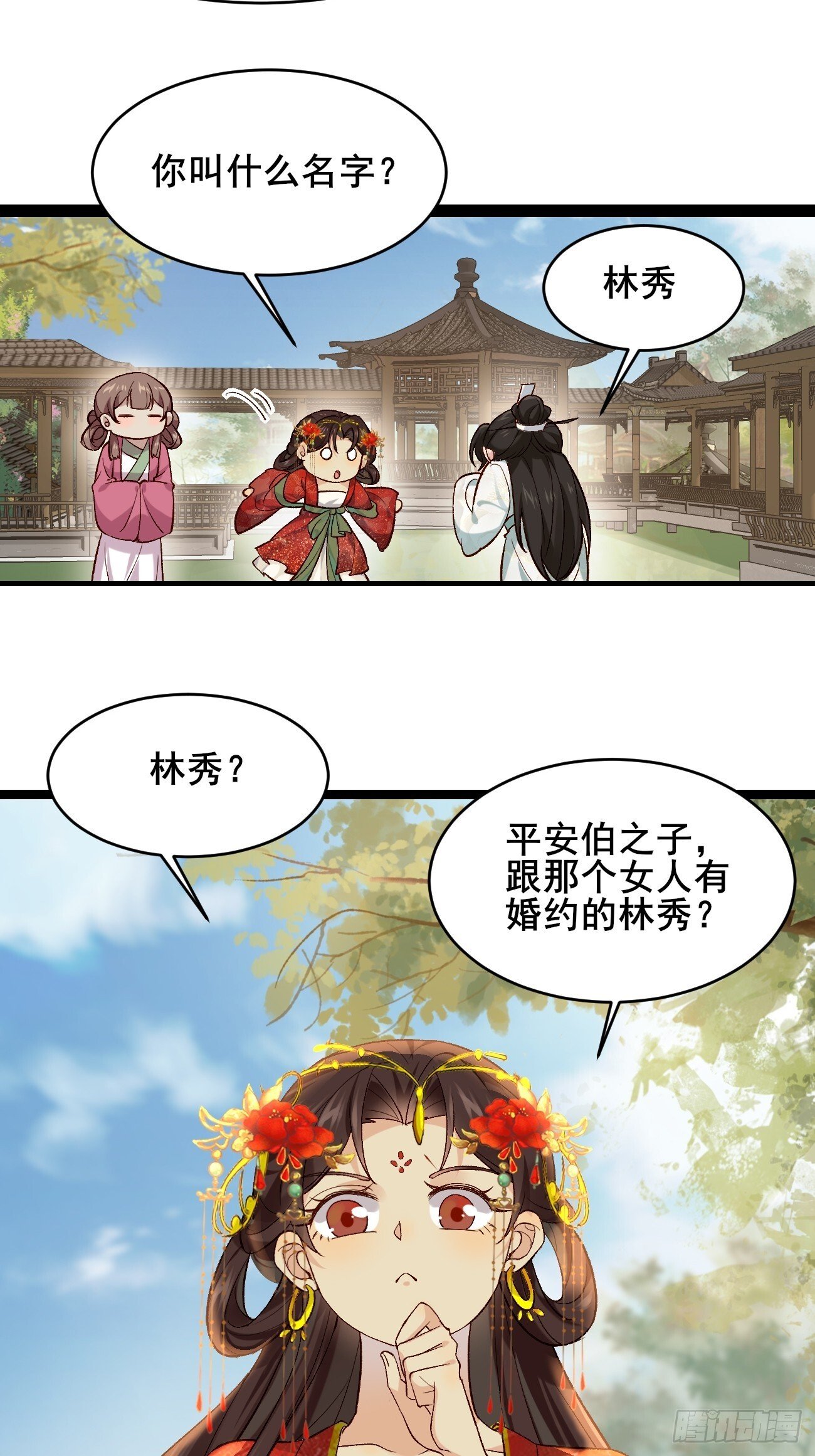 015 你比她大多了28