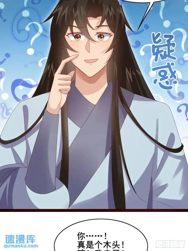 051 姑娘的心伤不得17