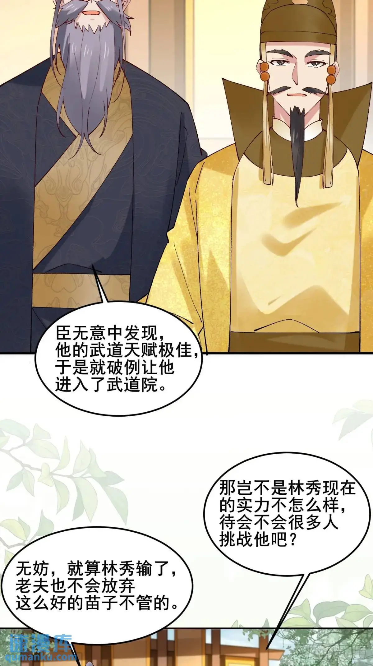 059 我愿意做小15