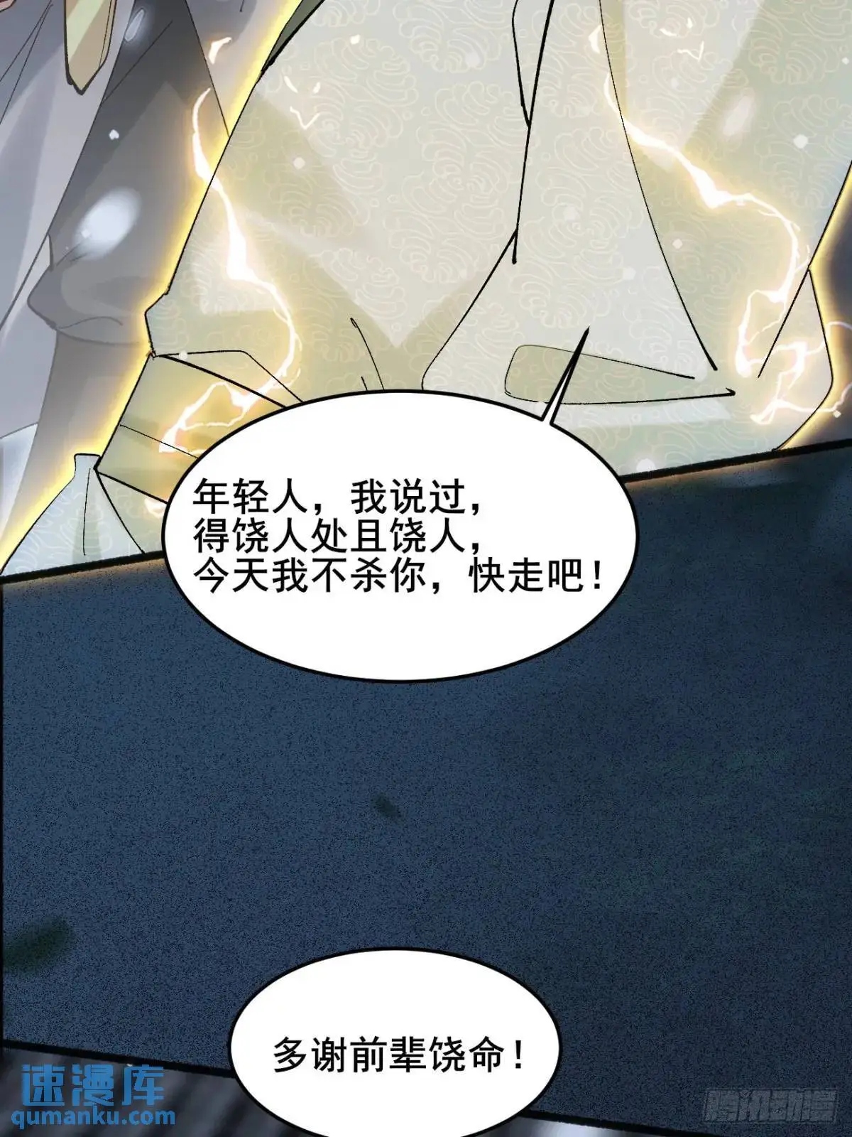 065 趁人之危!34