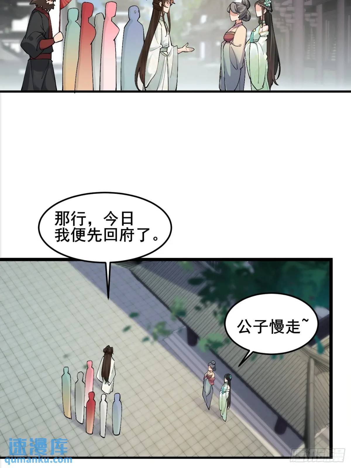 042 群花环伺，片叶不沾39