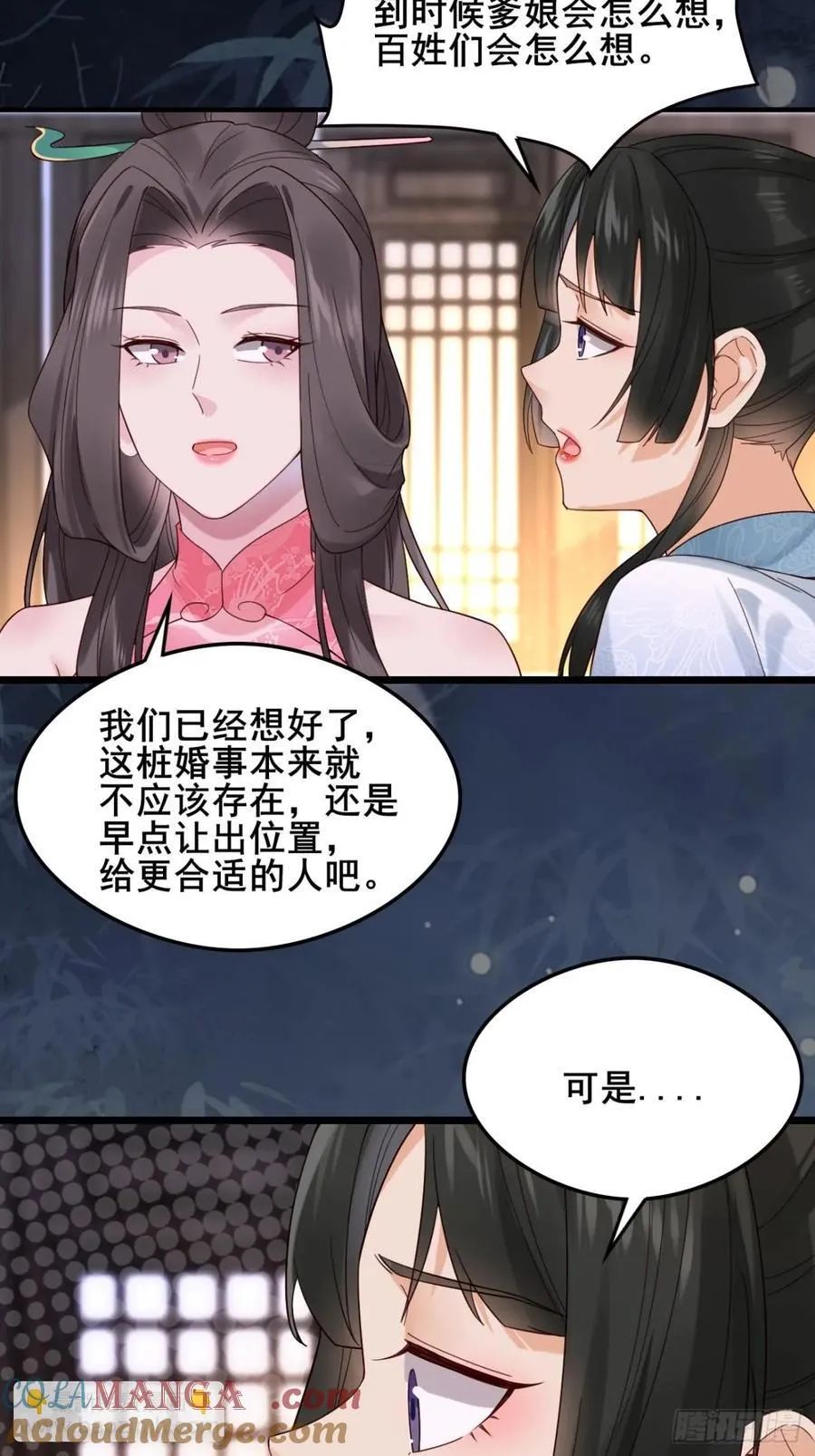 133 谁住前姐夫家？6