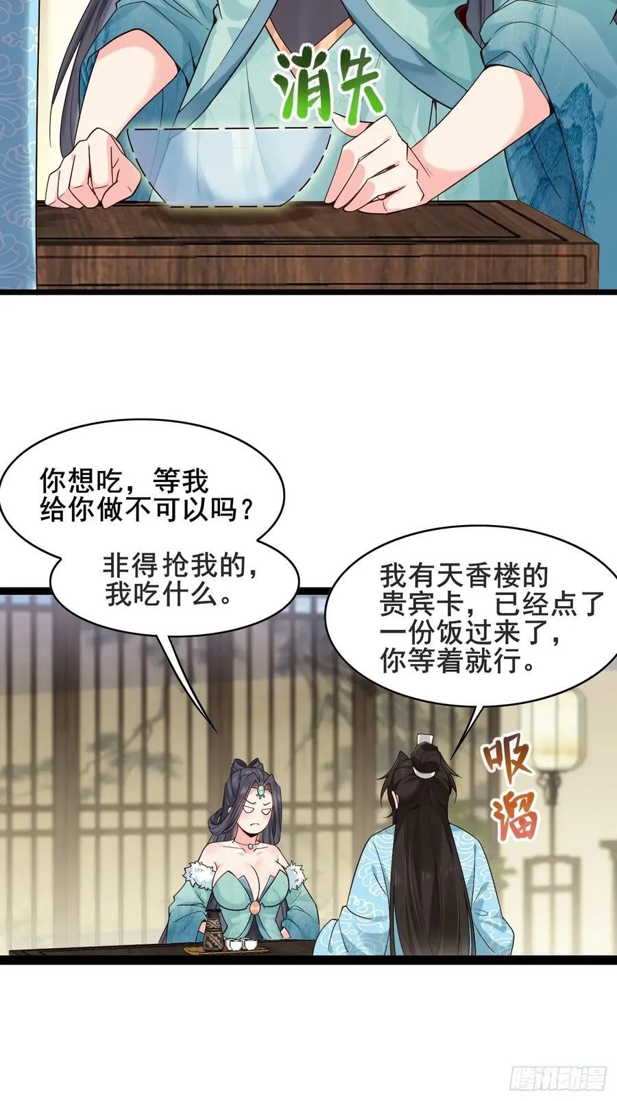 084 我爹安化伯！29