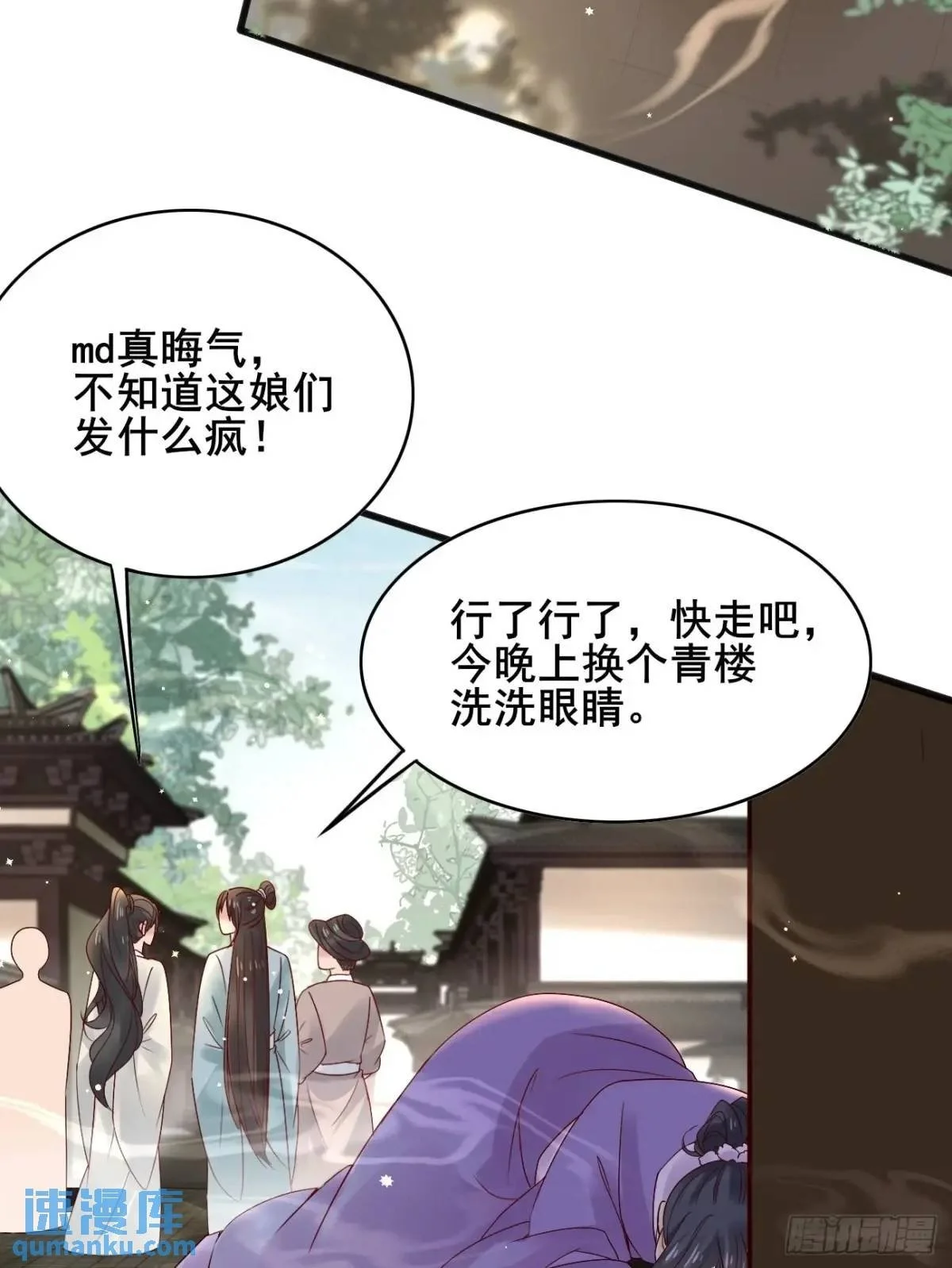 063 再见？海棠49