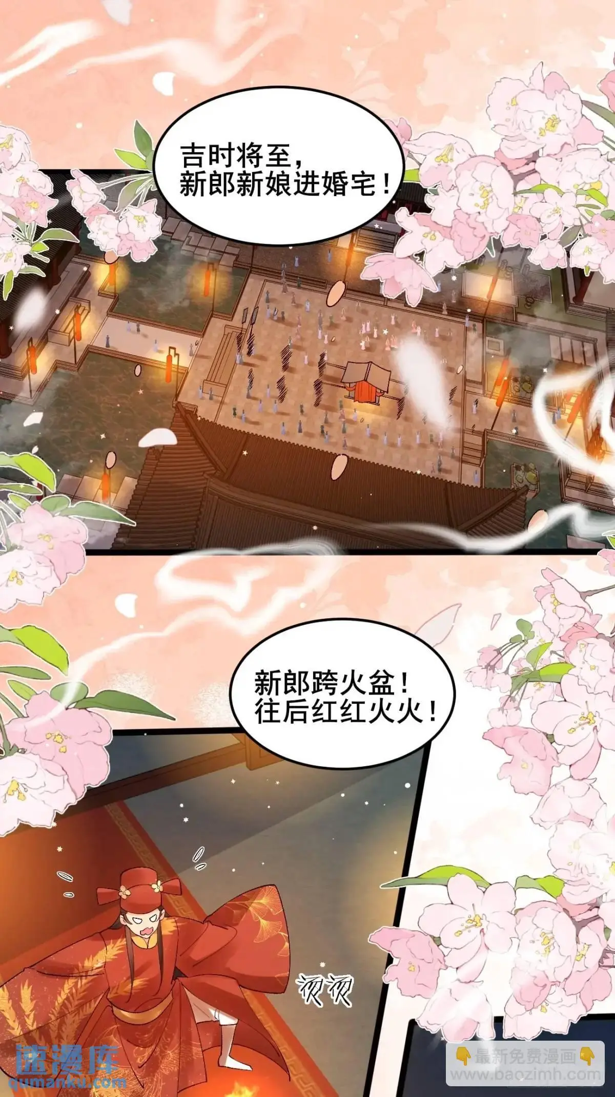 067 大婚24