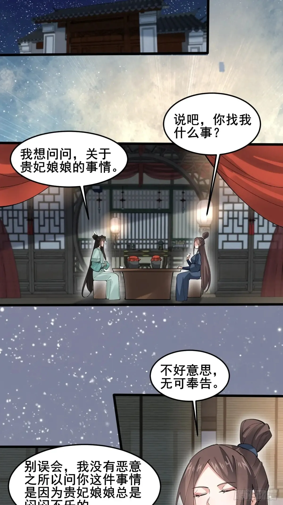 113 姑娘能否赏个脸？31