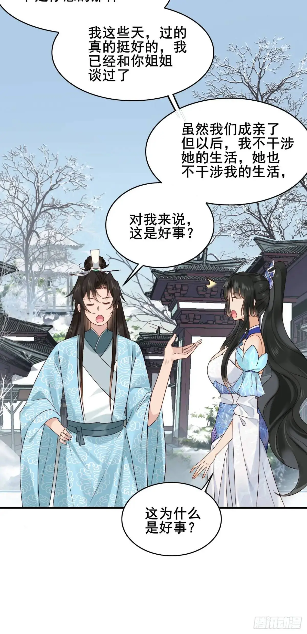 072 告白！！23
