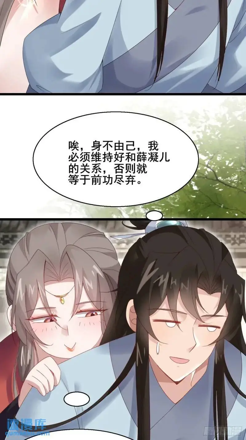 051 姑娘的心伤不得28