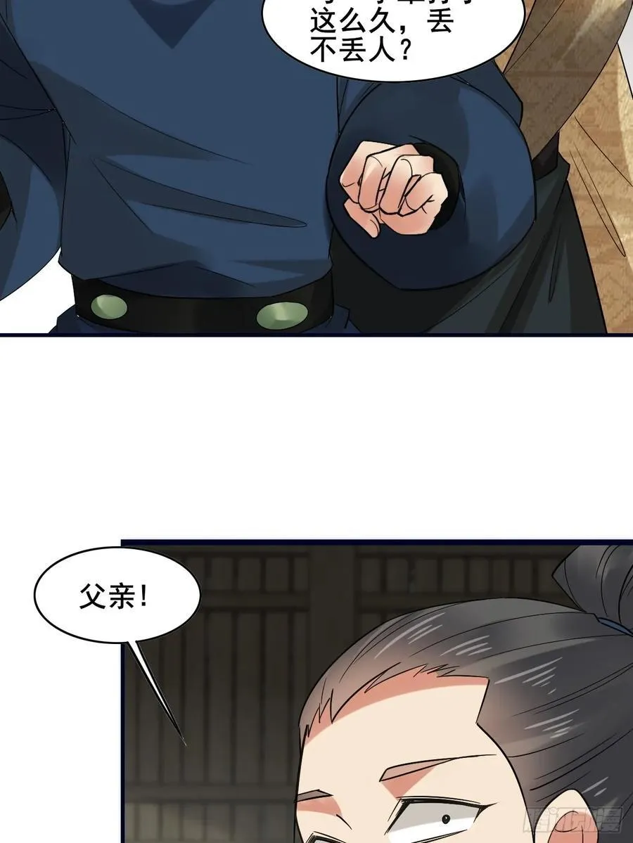 087 以命相博49