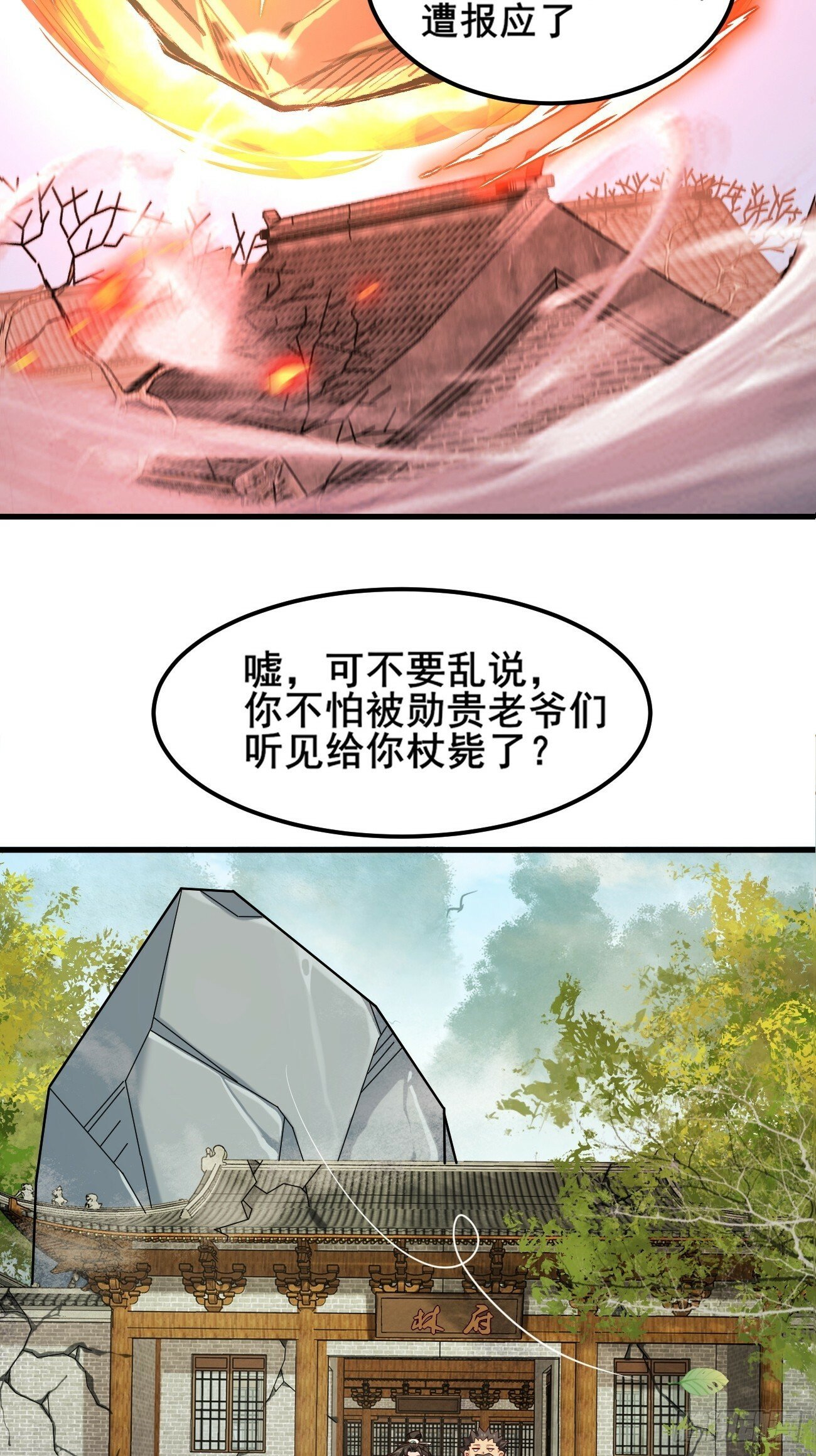 001 开局送兽语？4