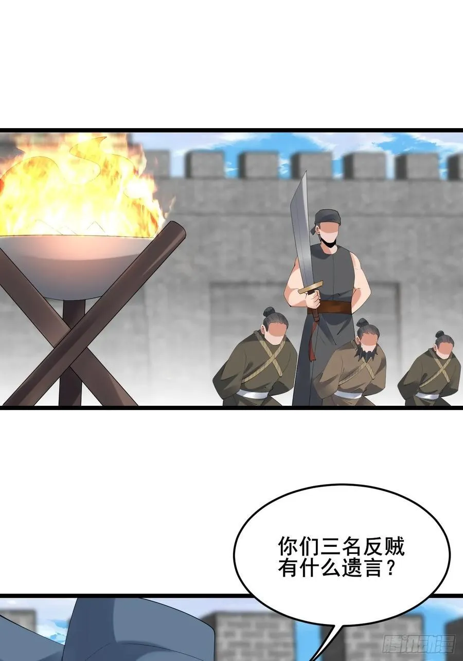 095 劫法场（一）13