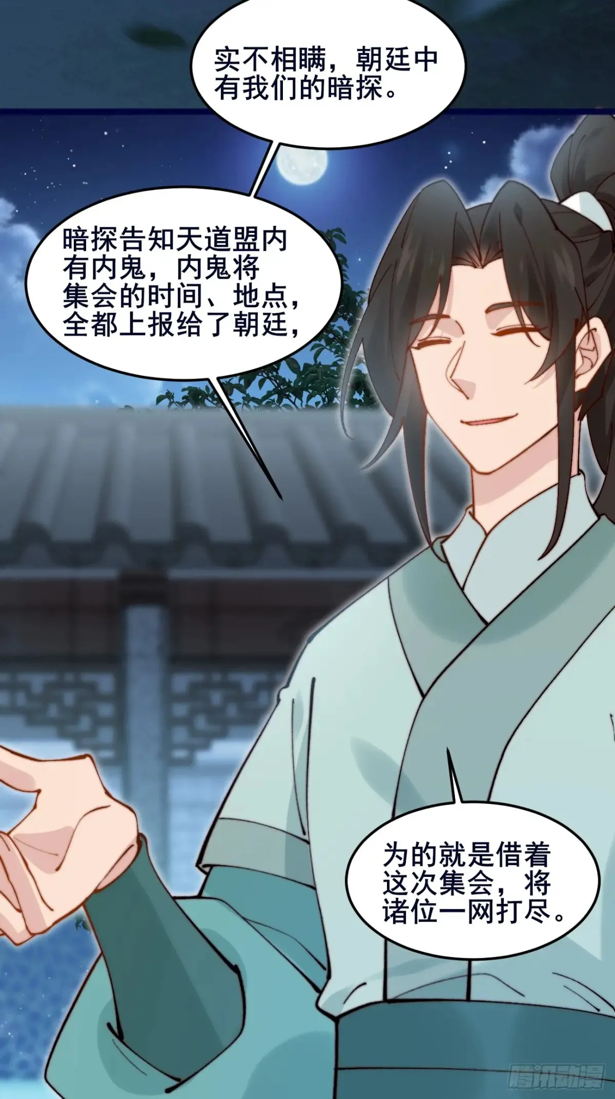 101 李逍遥和我林秀有关系？28