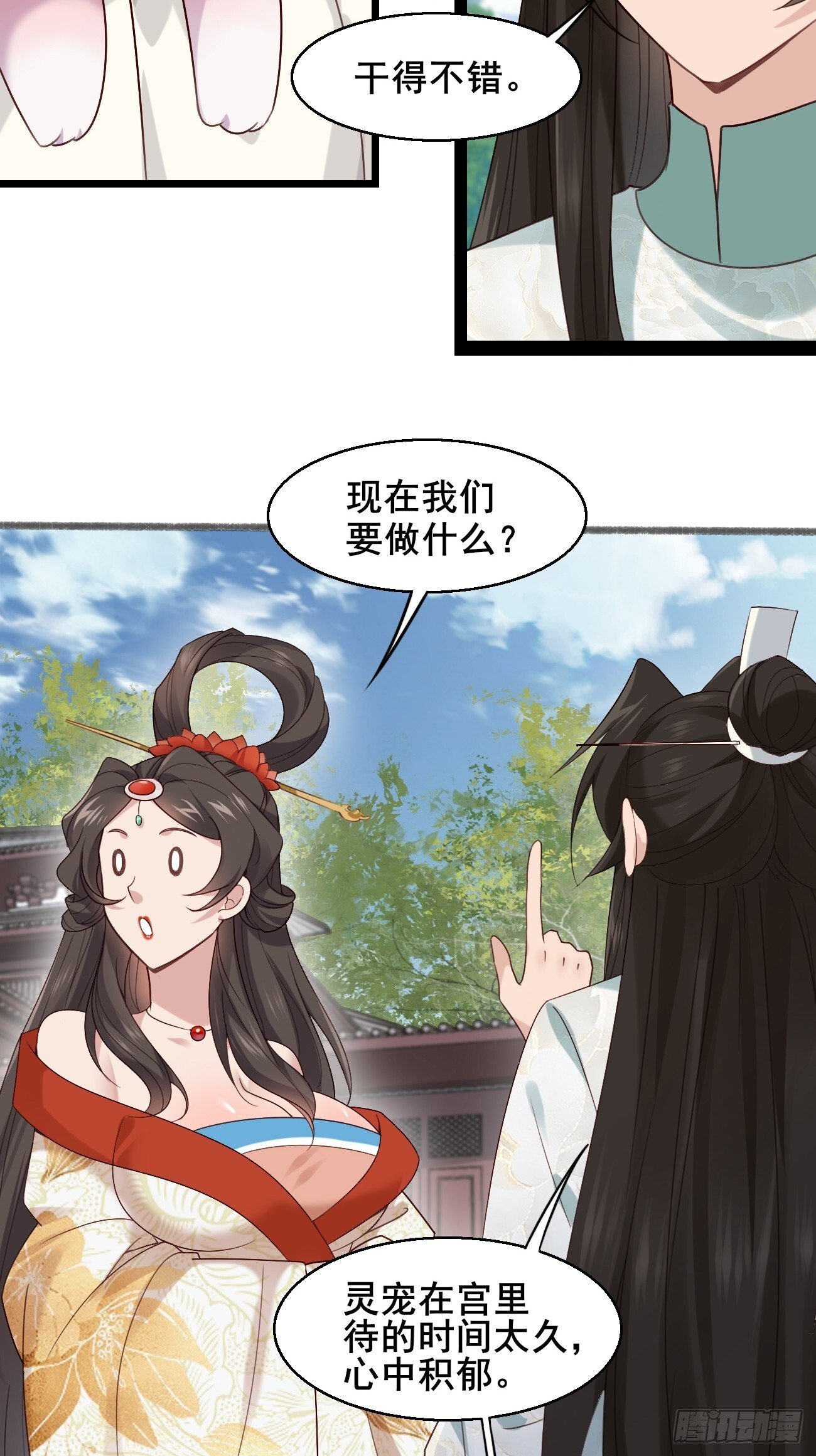 031 贵妃出宫29